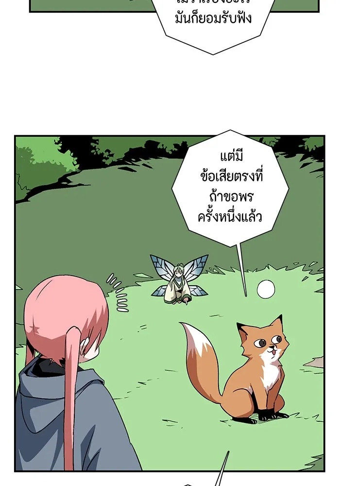 One Step Closer to the Demon King ตอนที่ 71 28
