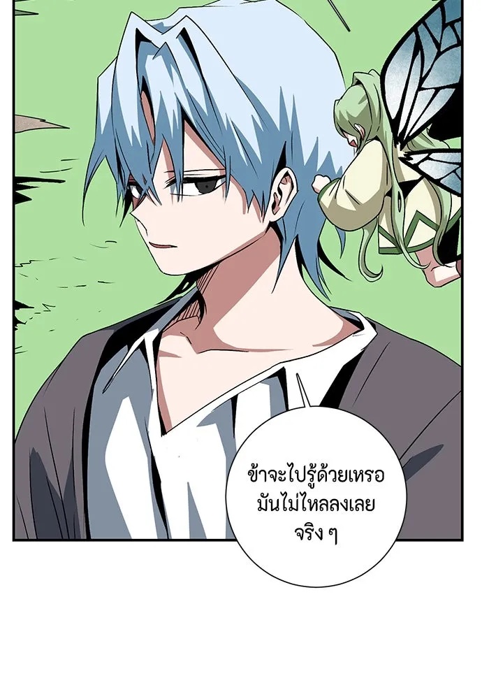 One Step Closer to the Demon King ตอนที่ 71 16