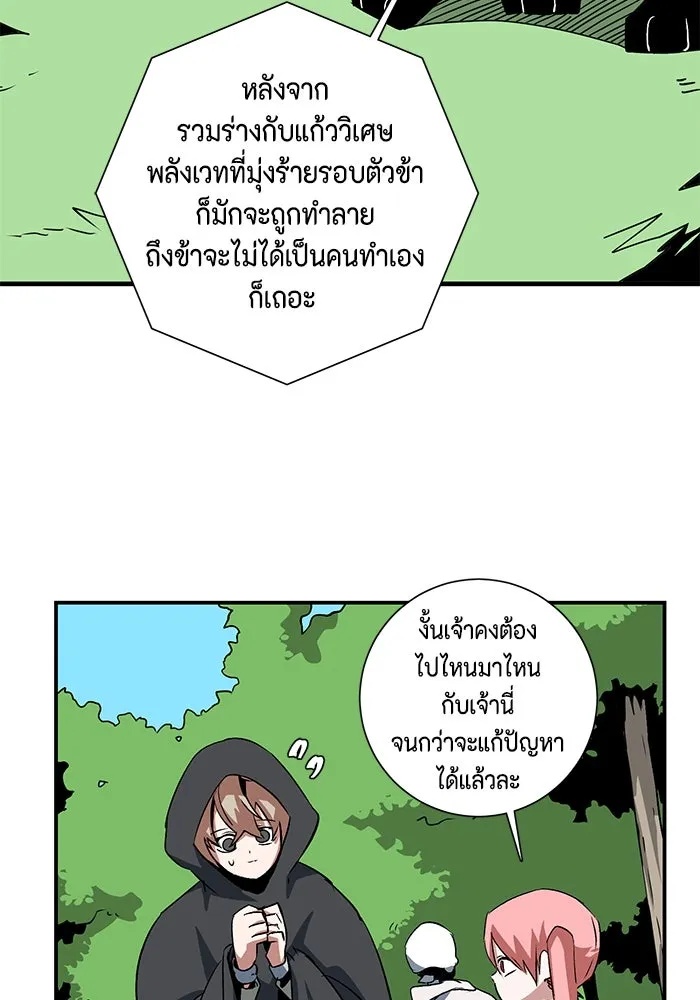 One Step Closer to the Demon King ตอนที่ 71 22