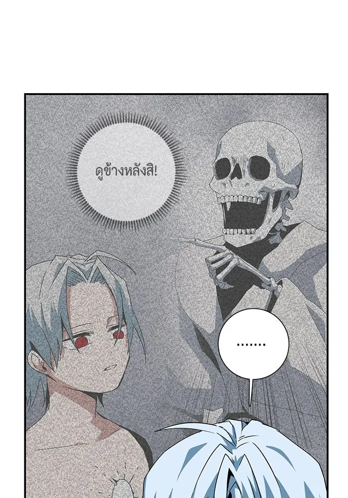 One Step Closer to the Demon King ตอนที่ 71 25