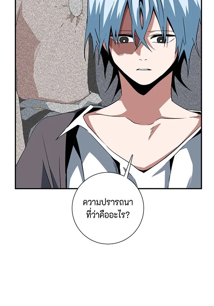 One Step Closer to the Demon King ตอนที่ 71 26