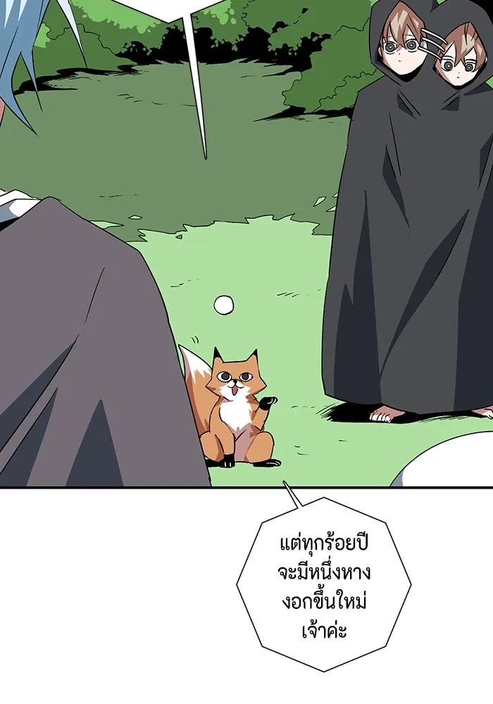 One Step Closer to the Demon King ตอนที่ 71 31