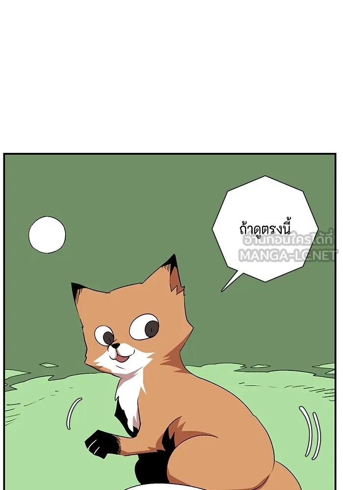 One Step Closer to the Demon King ตอนที่ 71 33
