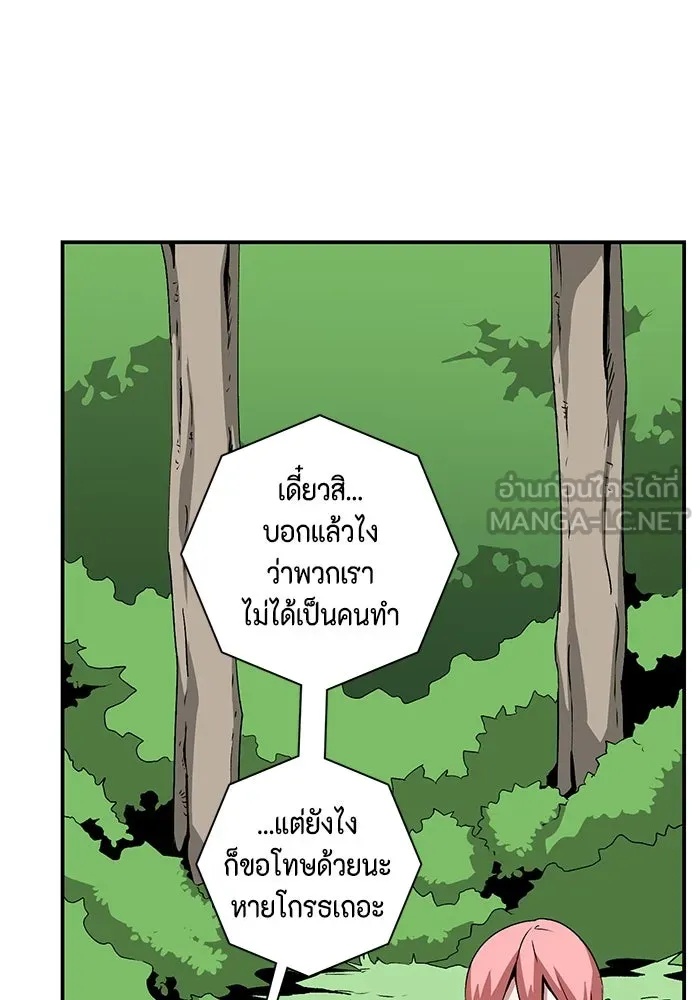 One Step Closer to the Demon King ตอนที่ 71 42