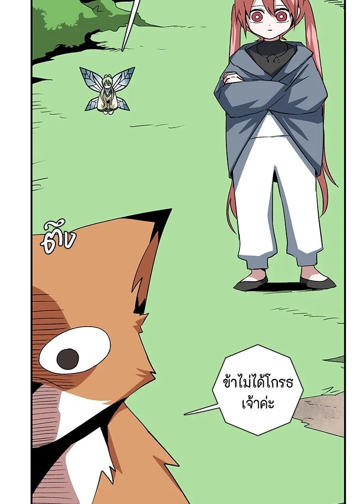 One Step Closer to the Demon King ตอนที่ 71 43