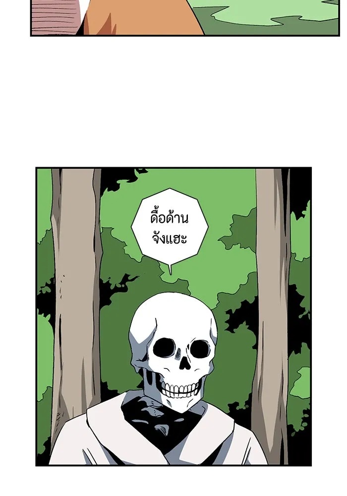 One Step Closer to the Demon King ตอนที่ 71 44