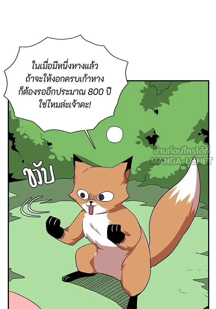 One Step Closer to the Demon King ตอนที่ 71 45