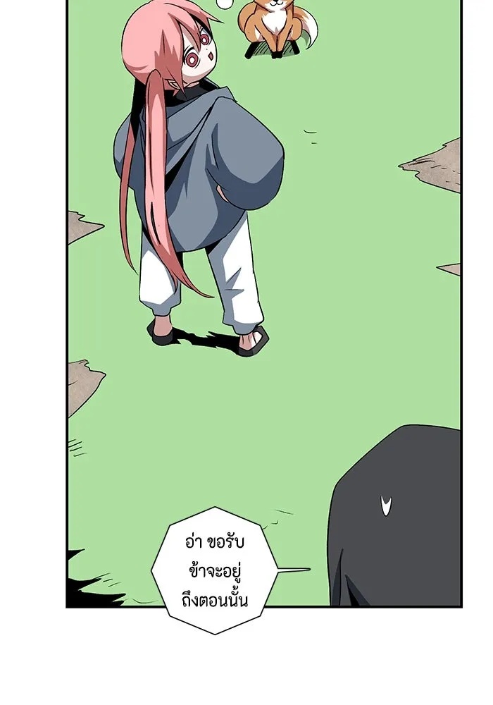 One Step Closer to the Demon King ตอนที่ 71 56