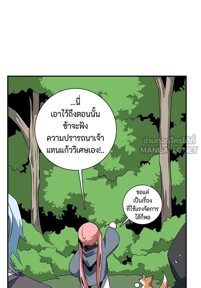 One Step Closer to the Demon King ตอนที่ 71 57