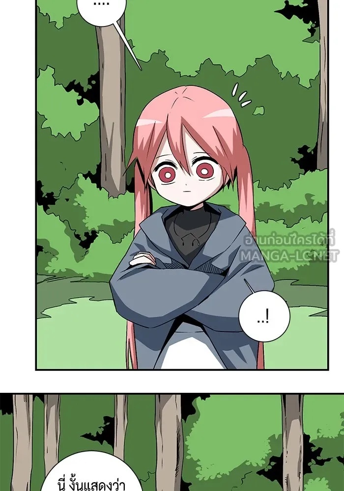 One Step Closer to the Demon King ตอนที่ 71 48