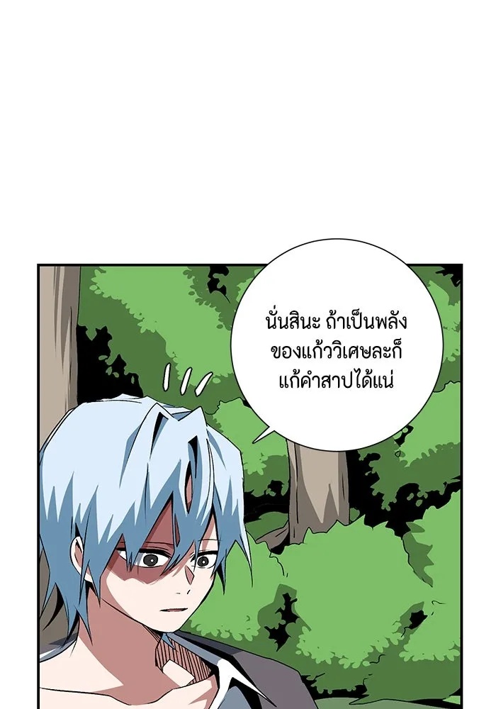 One Step Closer to the Demon King ตอนที่ 71 52
