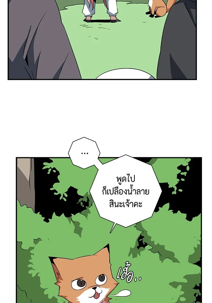 One Step Closer to the Demon King ตอนที่ 71 58