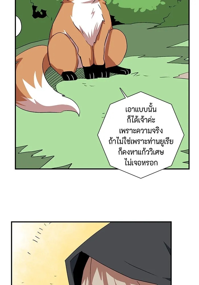 One Step Closer to the Demon King ตอนที่ 71 59