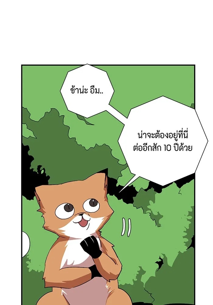 One Step Closer to the Demon King ตอนที่ 71 62