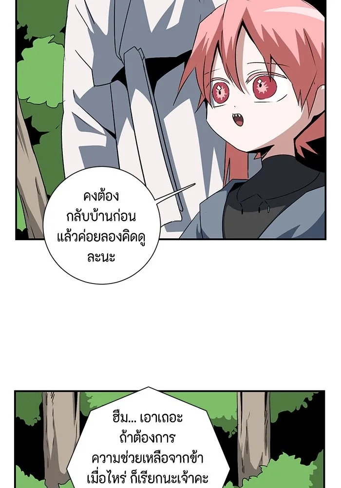 One Step Closer to the Demon King ตอนที่ 71 64