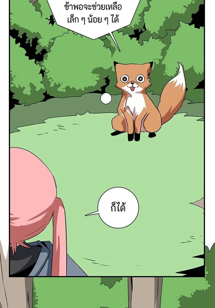 One Step Closer to the Demon King ตอนที่ 71 65