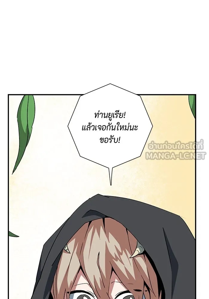 One Step Closer to the Demon King ตอนที่ 71 72
