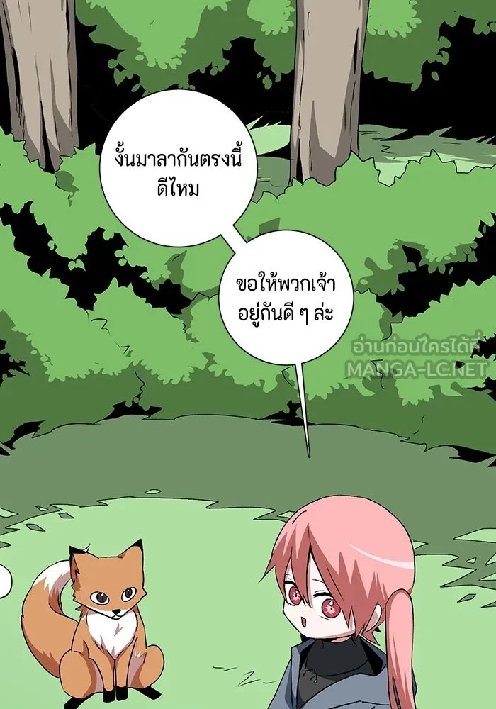 One Step Closer to the Demon King ตอนที่ 71 66