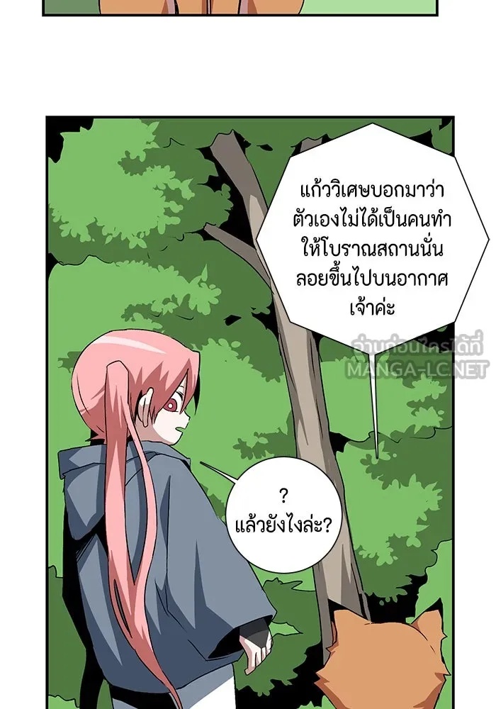 One Step Closer to the Demon King ตอนที่ 71 69