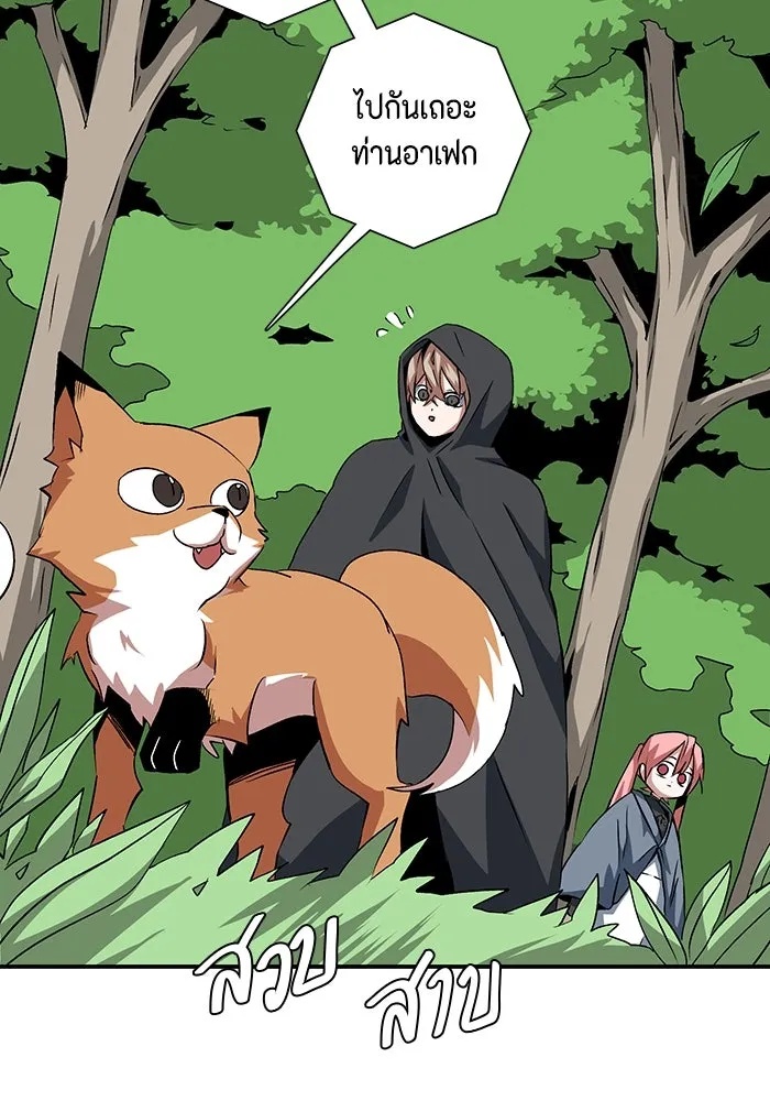 One Step Closer to the Demon King ตอนที่ 71 71