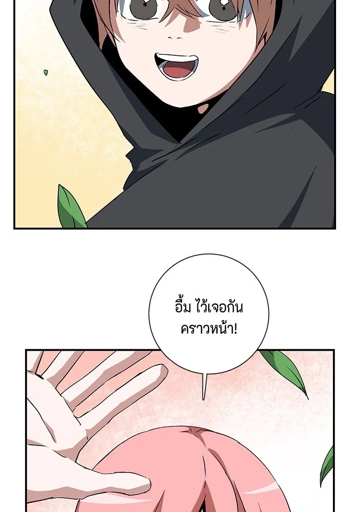 One Step Closer to the Demon King ตอนที่ 71 73