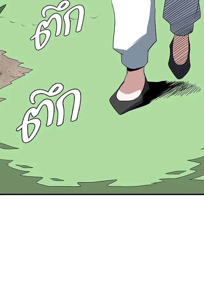 One Step Closer to the Demon King ตอนที่ 71 77