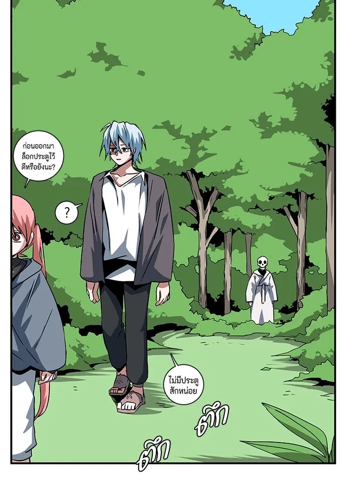 One Step Closer to the Demon King ตอนที่ 71 80