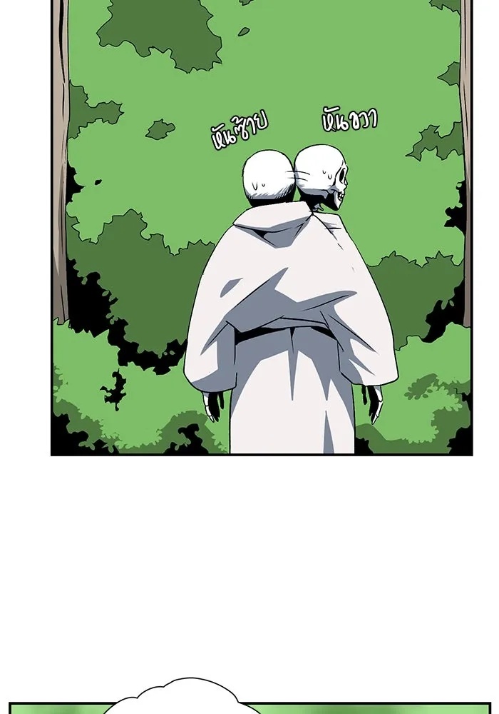 One Step Closer to the Demon King ตอนที่ 71 83