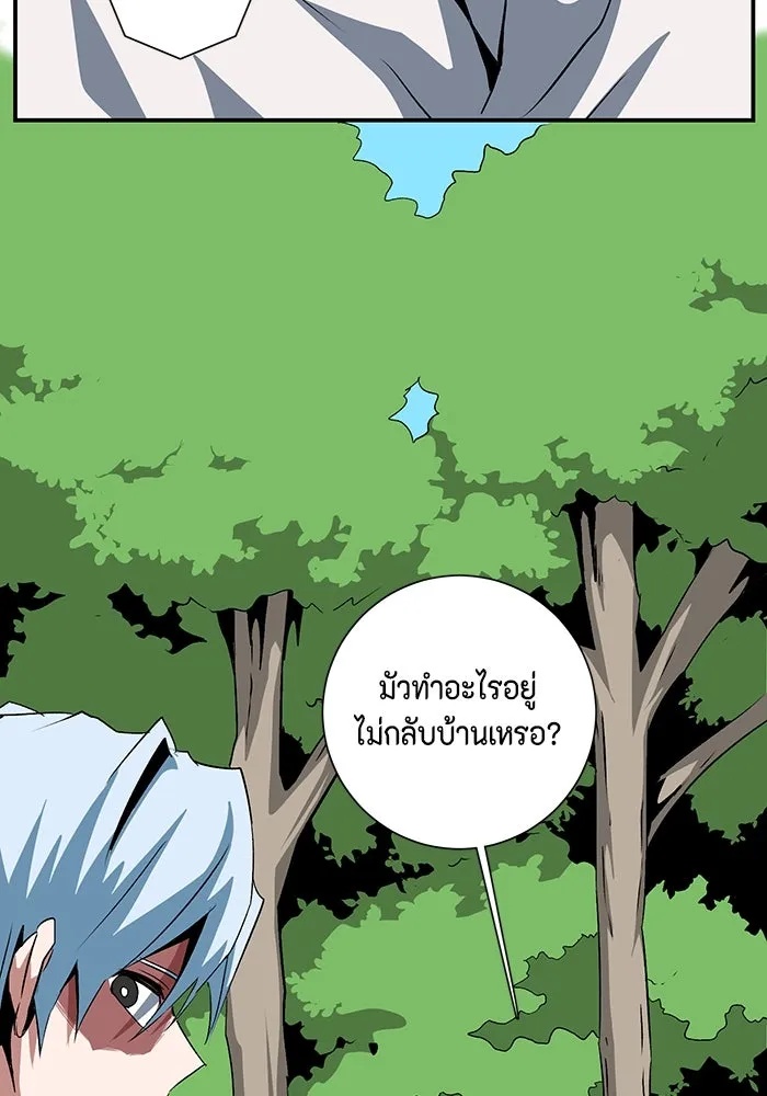 One Step Closer to the Demon King ตอนที่ 71 85