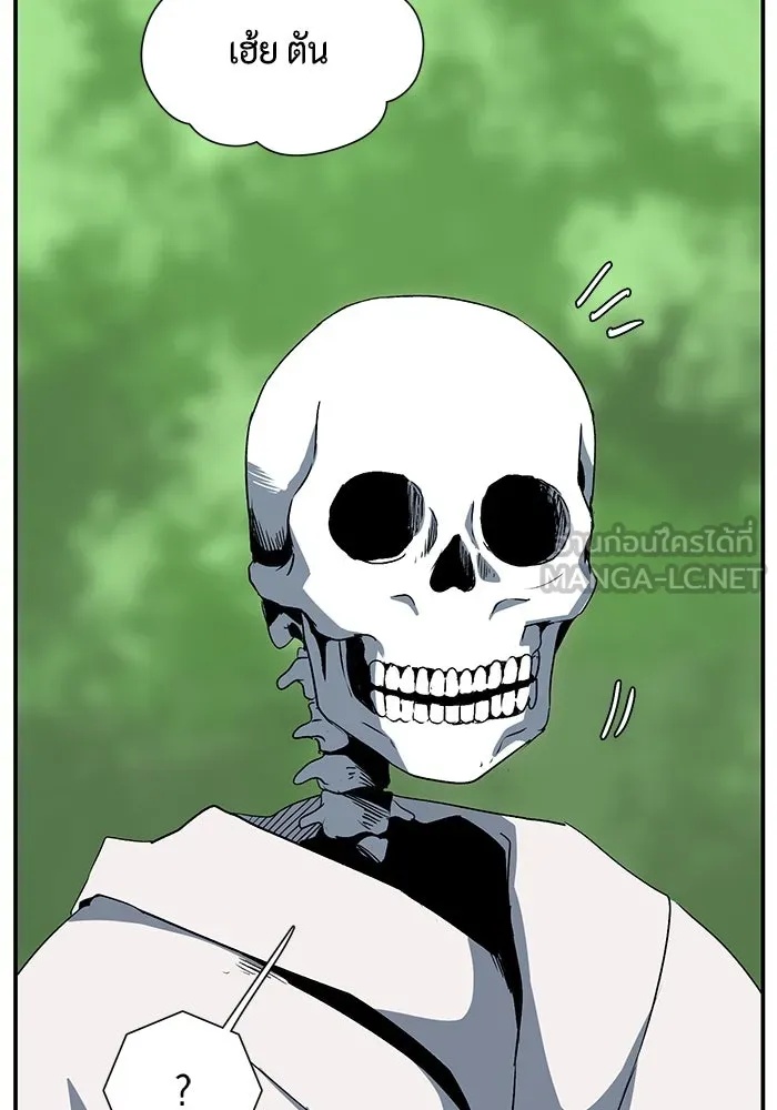 One Step Closer to the Demon King ตอนที่ 71 84