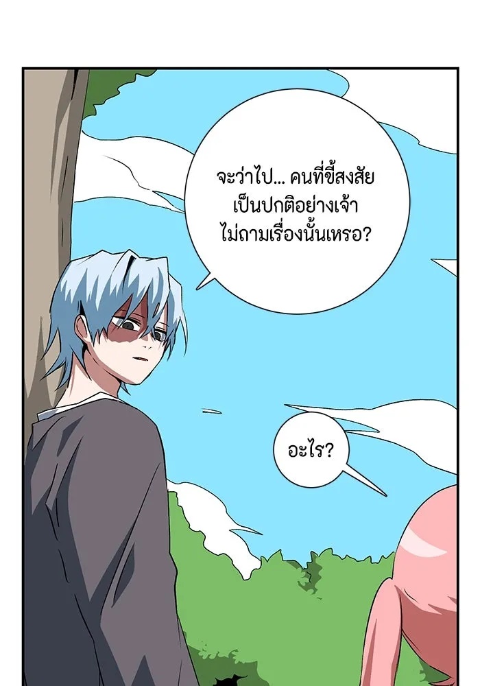 One Step Closer to the Demon King ตอนที่ 71 89