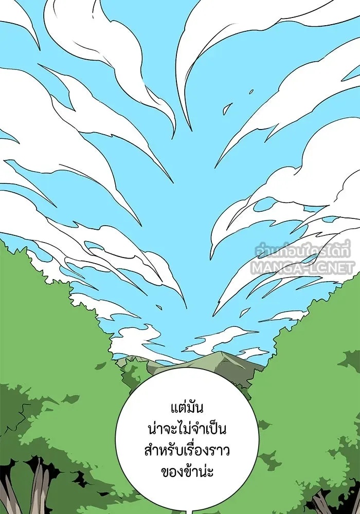 One Step Closer to the Demon King ตอนที่ 71 93