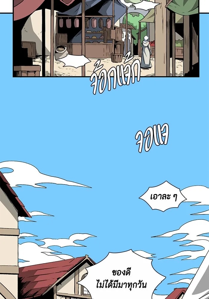 One Step Closer to the Demon King ตอนที่ 72 2