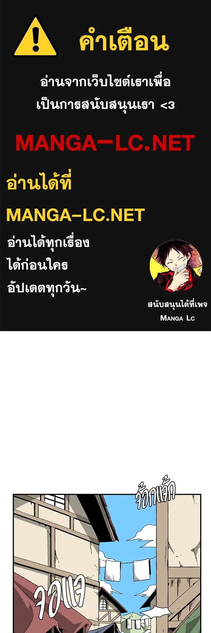 One Step Closer to the Demon King ตอนที่ 72 1