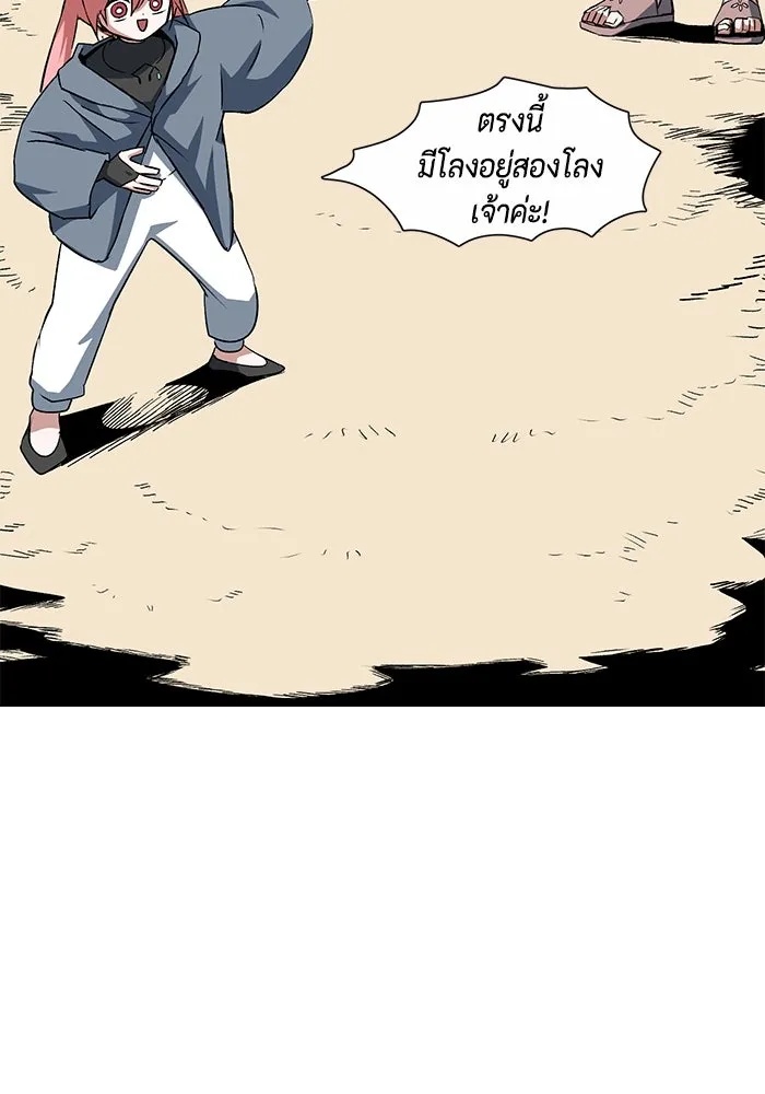 One Step Closer to the Demon King ตอนที่ 72 5