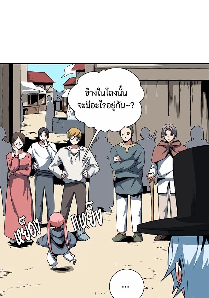 One Step Closer to the Demon King ตอนที่ 72 7