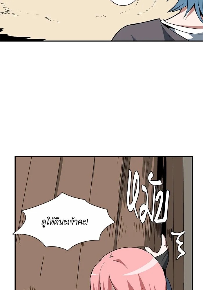 One Step Closer to the Demon King ตอนที่ 72 8