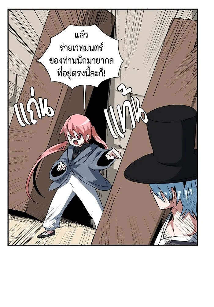 One Step Closer to the Demon King ตอนที่ 72 14