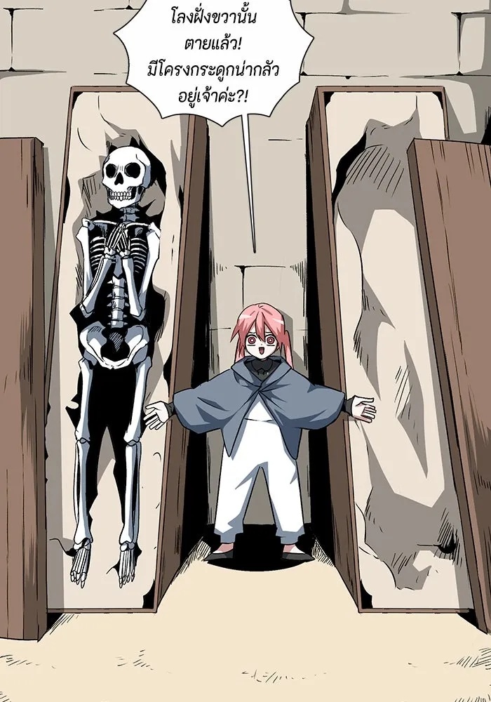 One Step Closer to the Demon King ตอนที่ 72 10