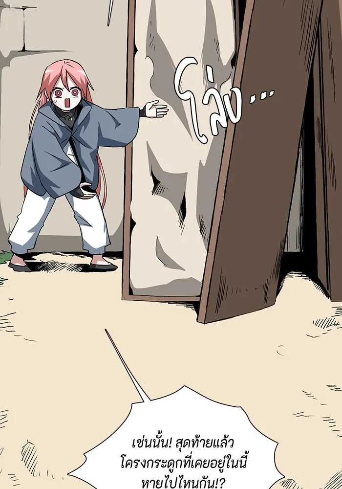 One Step Closer to the Demon King ตอนที่ 72 23