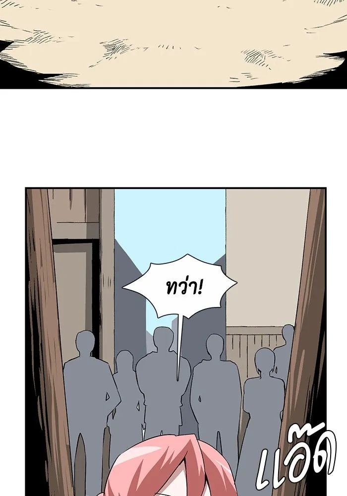 One Step Closer to the Demon King ตอนที่ 72 11