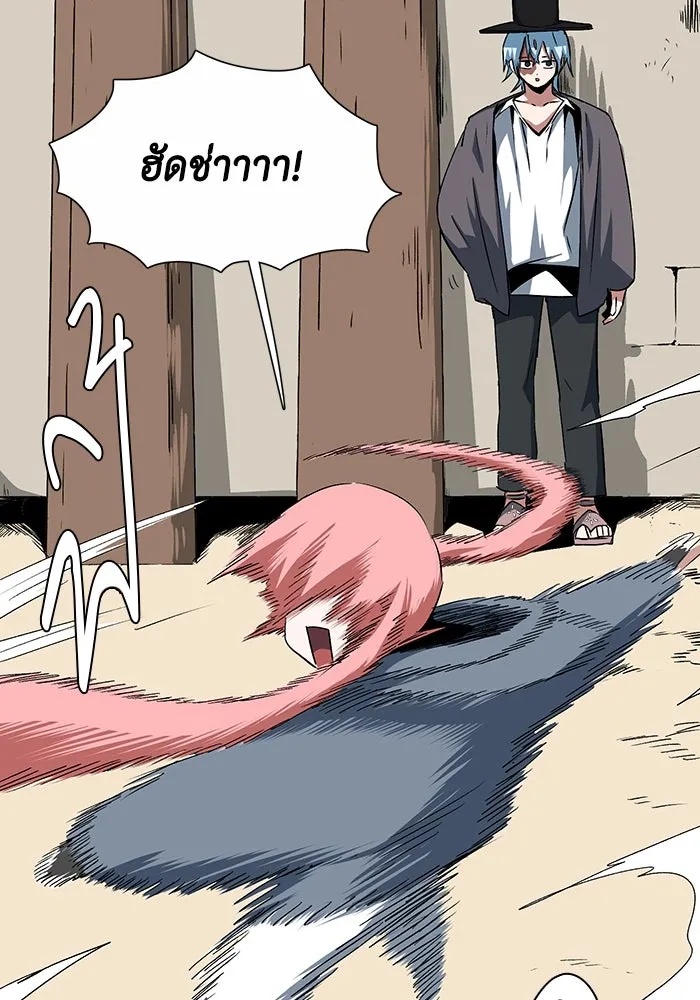 One Step Closer to the Demon King ตอนที่ 72 17