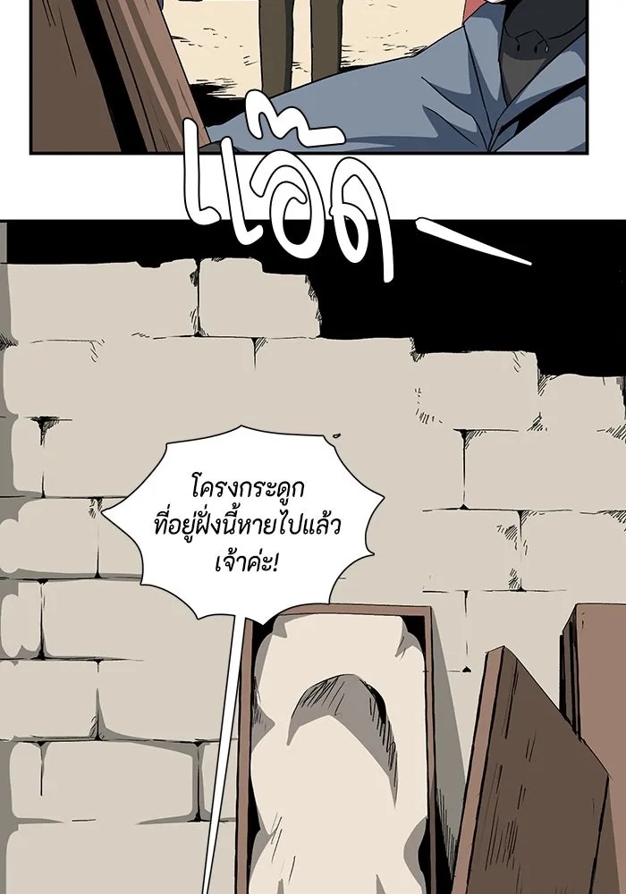One Step Closer to the Demon King ตอนที่ 72 22