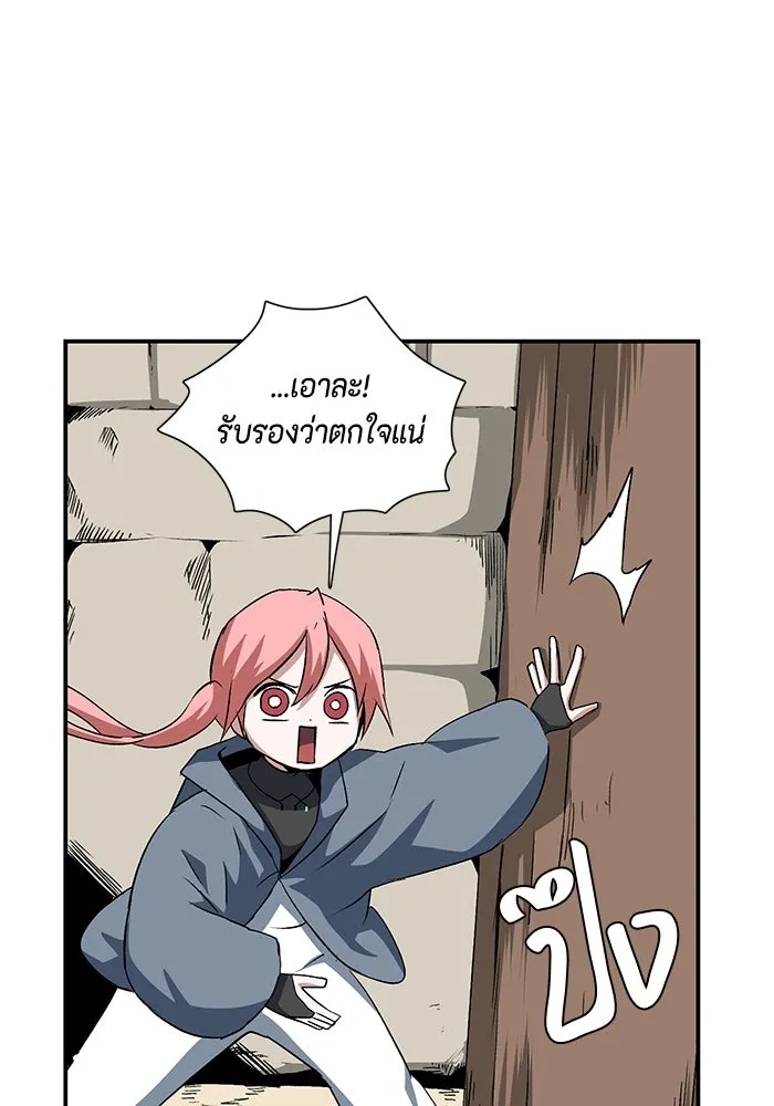 One Step Closer to the Demon King ตอนที่ 72 20