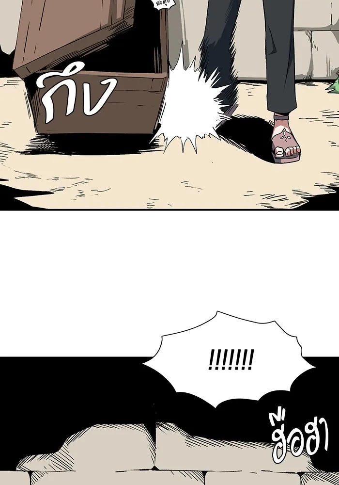 One Step Closer to the Demon King ตอนที่ 72 28