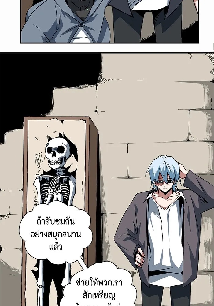 One Step Closer to the Demon King ตอนที่ 72 31