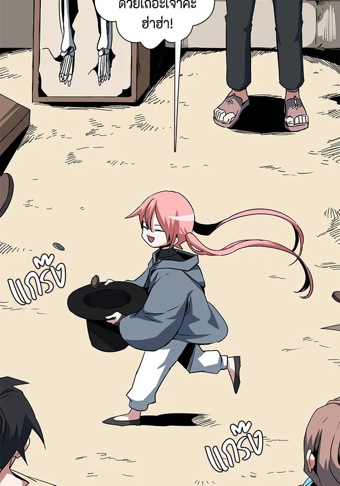 One Step Closer to the Demon King ตอนที่ 72 32