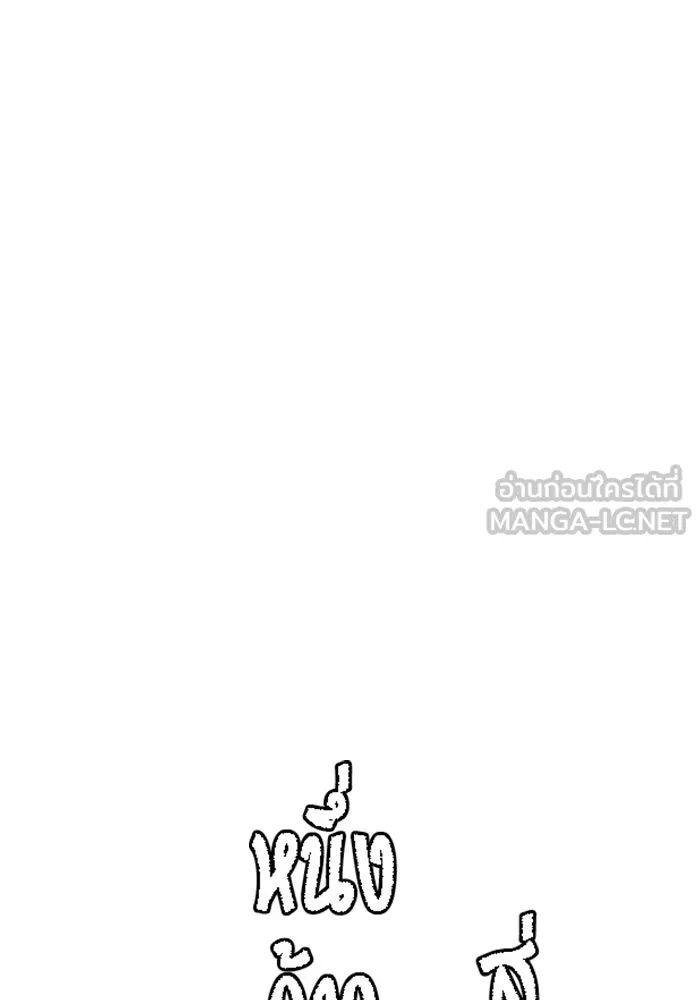 One Step Closer to the Demon King ตอนที่ 72 36
