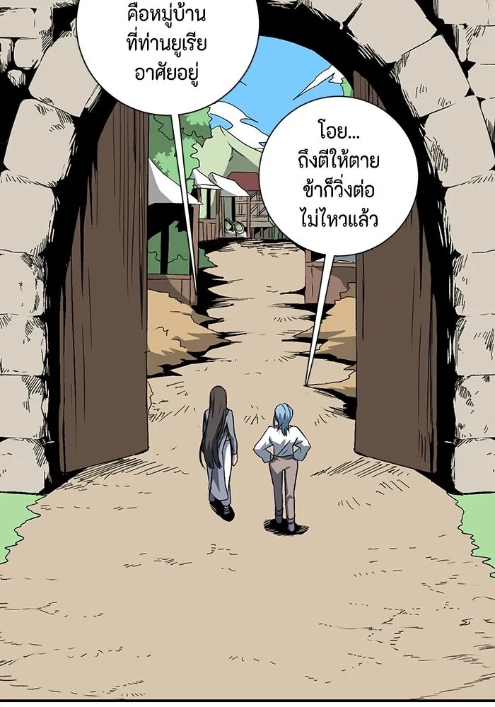 One Step Closer to the Demon King ตอนที่ 72 47