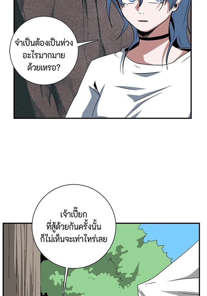 One Step Closer to the Demon King ตอนที่ 72 52